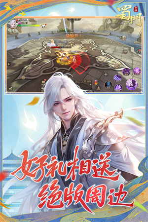 蜀门折扣充值平台版(2)