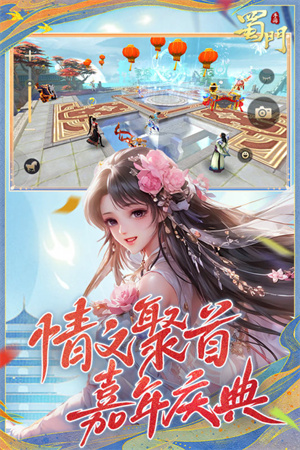 蜀门折扣充值平台版(3)
