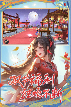 蜀门折扣充值平台版(4)