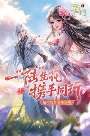 蜀门折扣充值平台版(5)