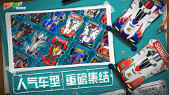 四驱兄弟疾速奔跑台服 v1.0.0 安卓版(1)