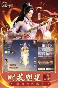 天龙八部2飞龙战天官服 v12.1.0 安卓版1