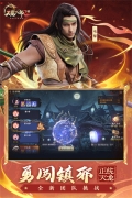 天龙八部2飞龙战天官服 v12.1.0 安卓版2