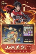 天龙八部2飞龙战天官服 v12.1.0 安卓版3
