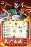 天龙八部2飞龙战天官服 v12.1.0 安卓版5