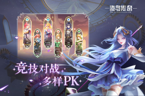 海岛传奇冰雪版图1