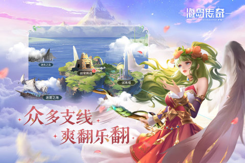 海岛传奇冰雪版图3