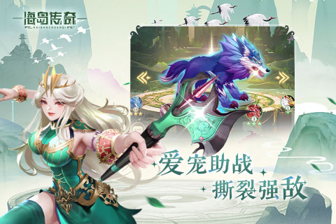 海岛传奇冰雪版图4