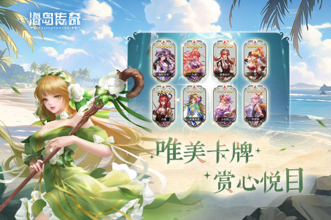 海岛传奇冰雪版图5