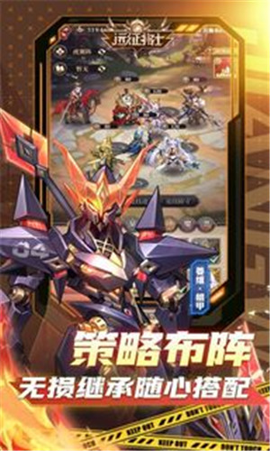 远征将士 v3.1 安卓版图1