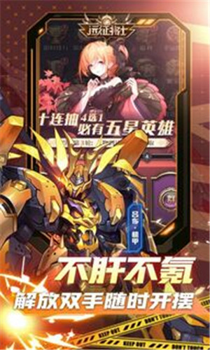 远征将士 v3.1 安卓版图2