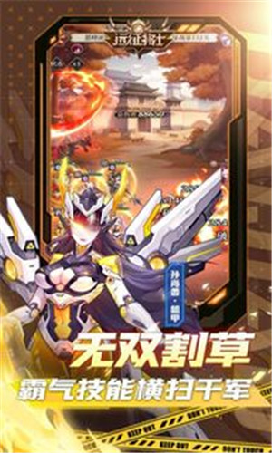 远征将士 v3.1 安卓版图5