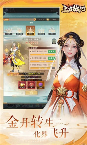 上古战纪免广告版图1
