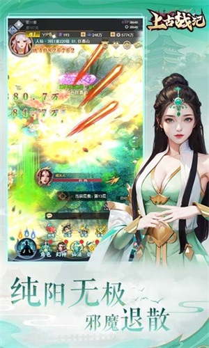 上古战纪免广告版图2