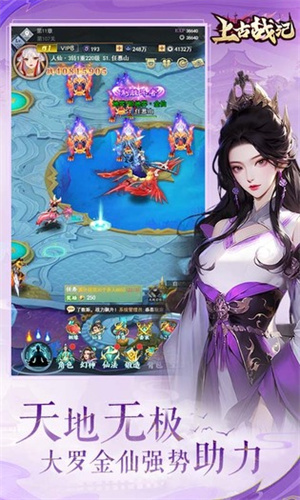 上古战纪免广告版图3