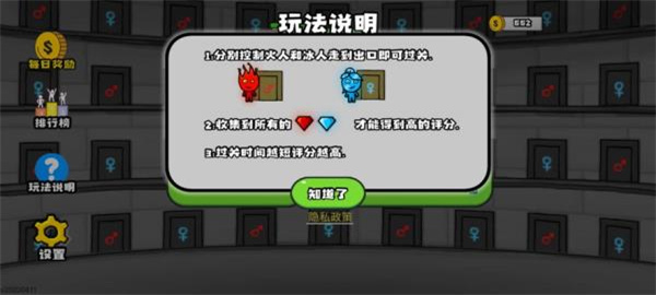 森林冰火人2真在线联机冒险双人版图4