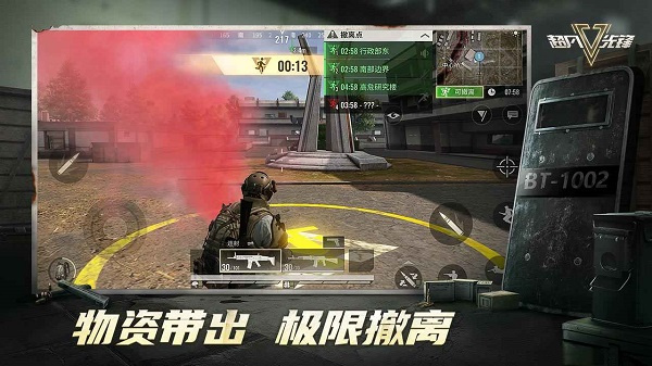 超凡先锋安装正版图1