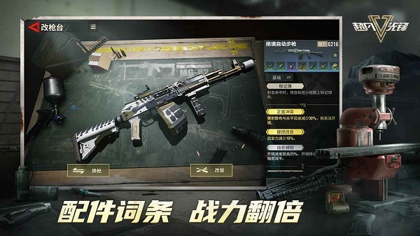 超凡先锋安装正版图2