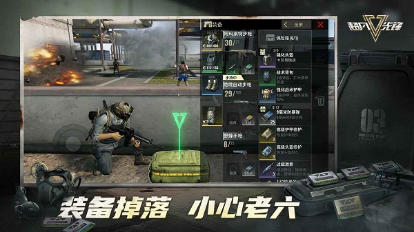 超凡先锋安装正版图3
