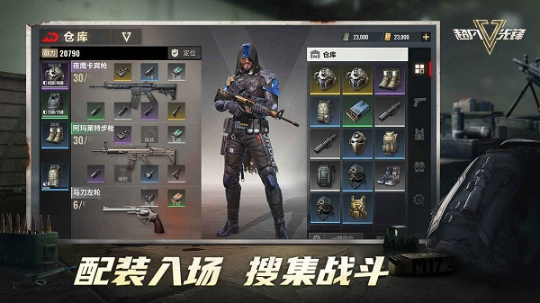 超凡先锋安装正版图4