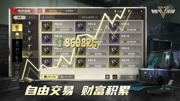超凡先锋安装正版图5