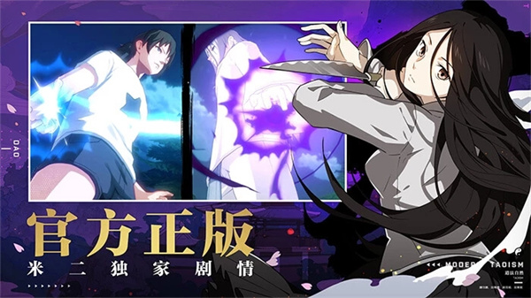 一人之下安装 v1.11.0.66 安卓版(1)