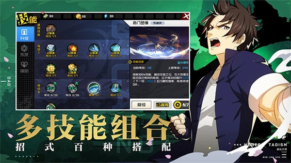 一人之下安装 v1.11.0.66 安卓版(3)