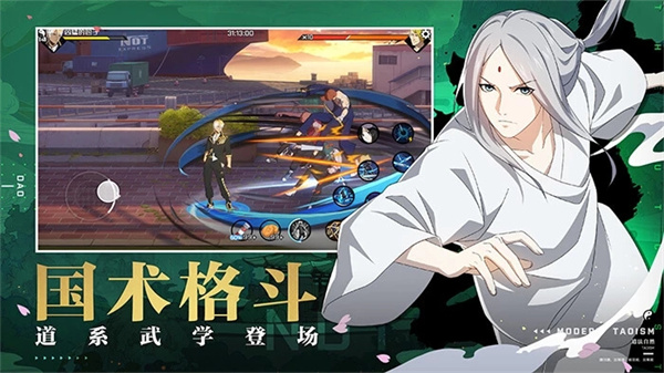 一人之下安装 v1.11.0.66 安卓版(4)