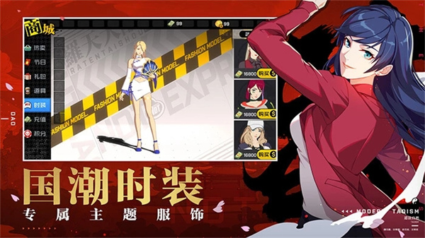 一人之下安装 v1.11.0.66 安卓版(6)