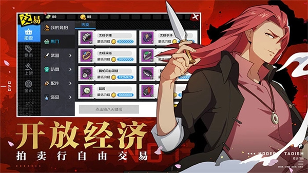 一人之下安装 v1.11.0.66 安卓版(8)