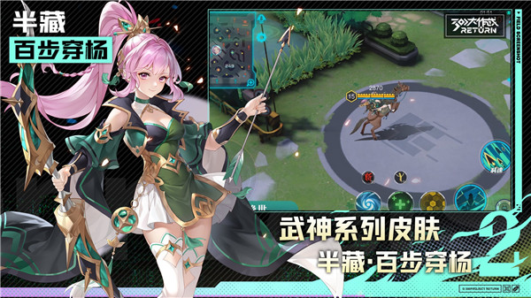 300大作战OPPO版(4)