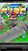 冲刺赛车物语2折相思(开发者菜单) v2.6.1 安卓版(1)