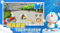 哆啦A梦飞车 v2.6.2 安卓版图3