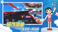 哆啦A梦飞车 v2.6.2 安卓版图5