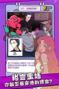 心碎大师 v1.0.0 安卓版截图1