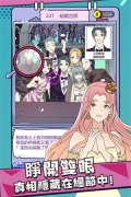 心碎大师 v1.0.0 安卓版截图2