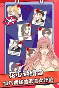 心碎大师 v1.0.0 安卓版截图5
