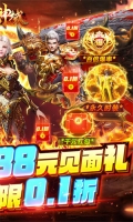 仙魔神域刷元宝版