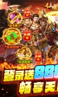 仙魔神域刷元宝版