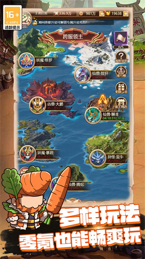 乱弹三国志最新版图3
