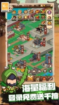 乱弹三国志最新版图4