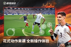 最佳球会 v2.2.115 安卓版(1)