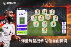 最佳球会 v2.2.115 安卓版(2)