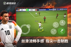 最佳球会 v2.2.115 安卓版(5)
