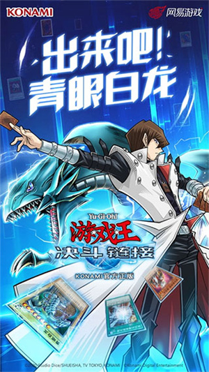 游戏王决斗链接台服 v6.10.1002 安卓版图1