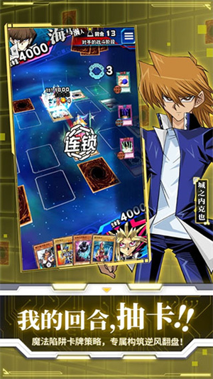 游戏王决斗链接台服 v6.10.1002 安卓版图3