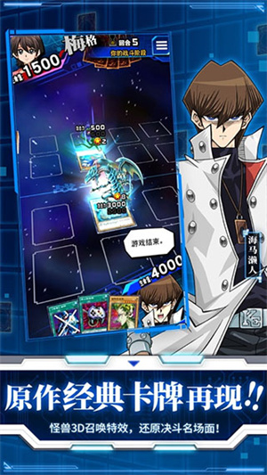游戏王决斗链接台服 v6.10.1002 安卓版图4