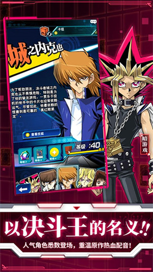 游戏王决斗链接台服 v6.10.1002 安卓版图5