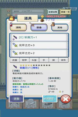 负之遗产最新版图3
