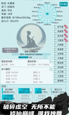 我的修仙人生最新 v3.7 安卓版图1
